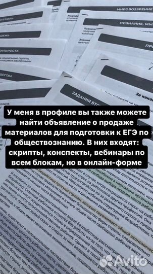 Конспекты егэ обществознание