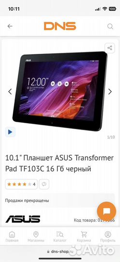 Планшет asus transformer
