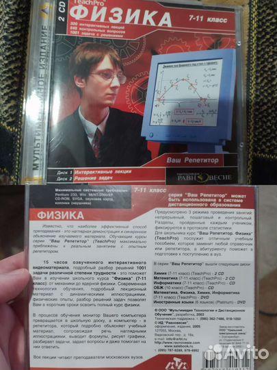 Диски для школы