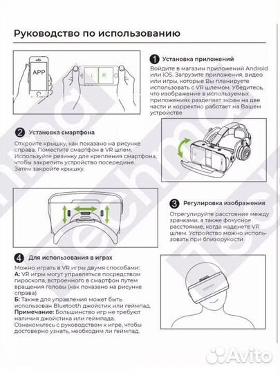 Очки виртуальной реальности для телефона