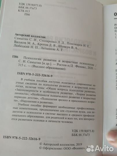 Учебники педагогика и психология