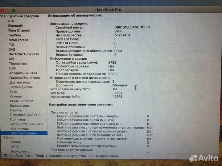 Macbook pro 13 2010