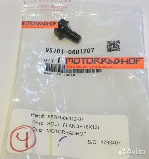 Болт пластика 6Х12 VFR1200FDA 957010601207