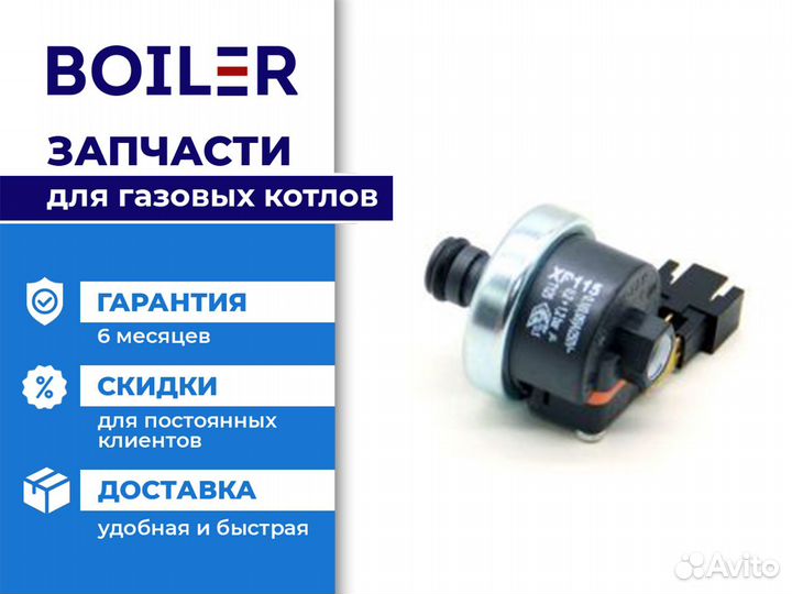 Реле давления для Ariston