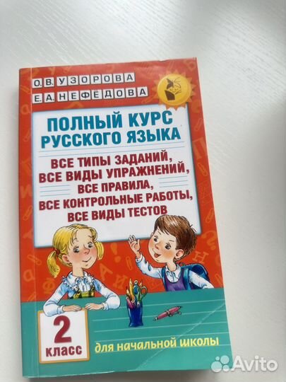 Книги 2 класса