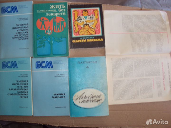 Книги по зож