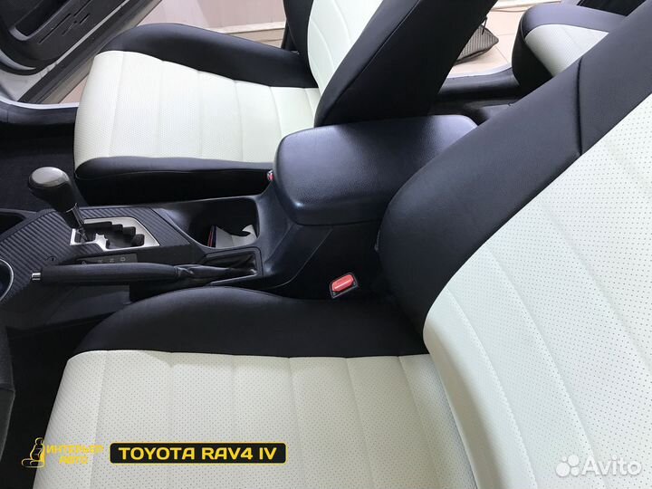 Авточехлы Тойота Рав 4 IV