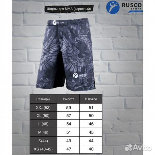 Шорты для MMA Rusco Sport Wings