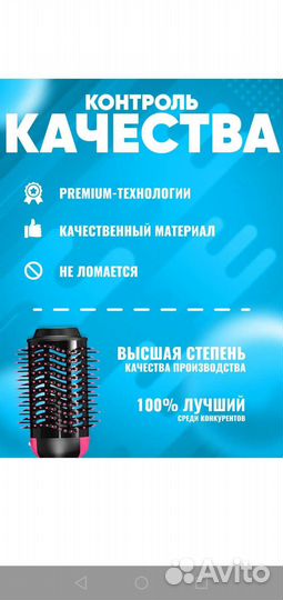 Фен щетка новая