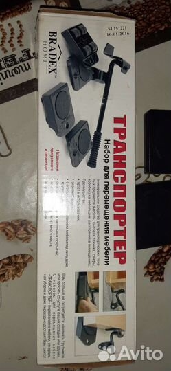 Транспортер для мебели