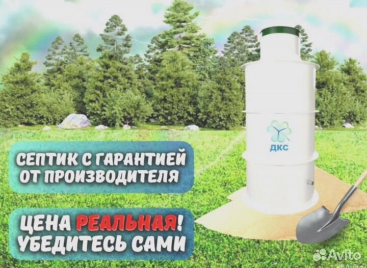 Канализация для дачи