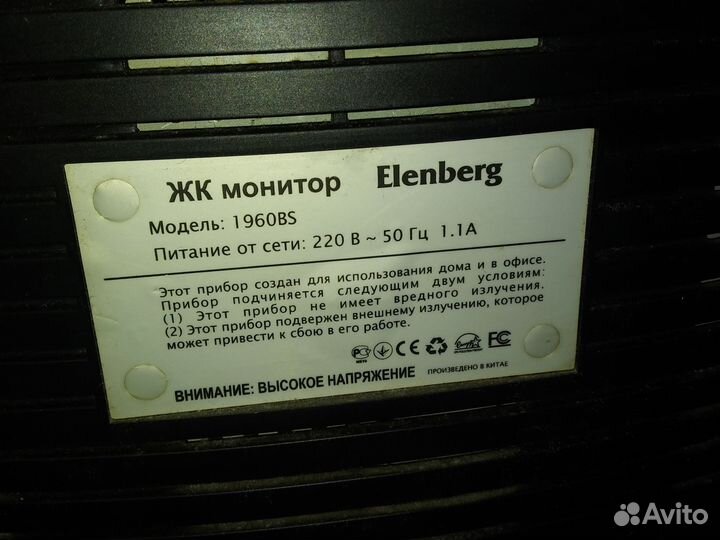 Монитор Elenberg