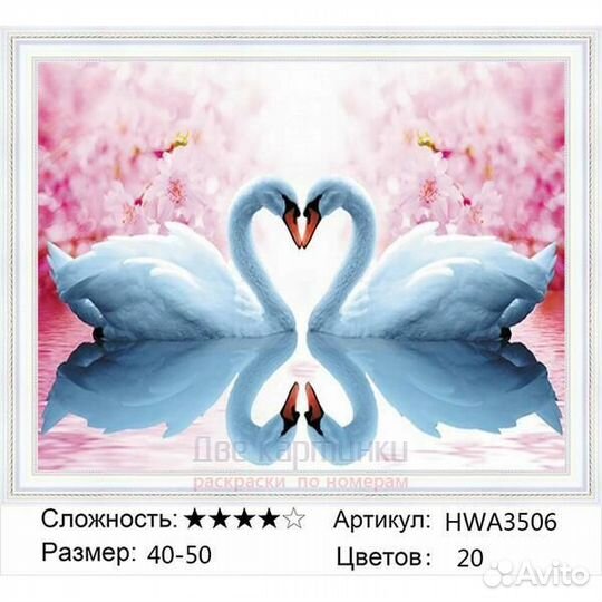 Алмазная мозаика 40x50 Зеркальное отражение лебеде