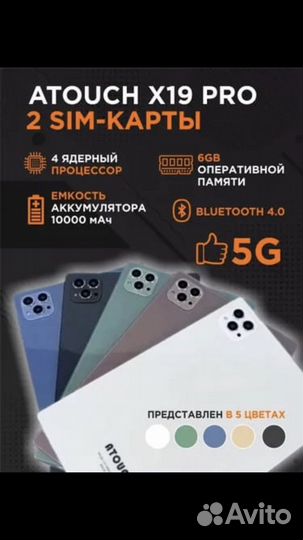 Планшет с клавиатурой