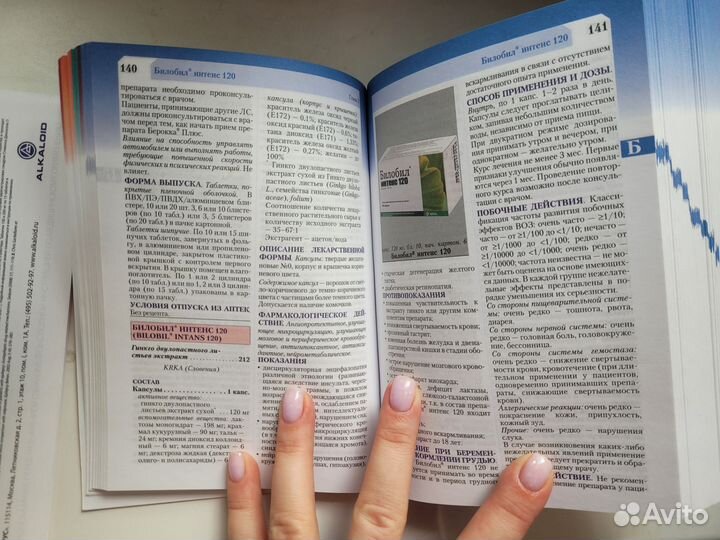 Неврология Справочник лекарств средств