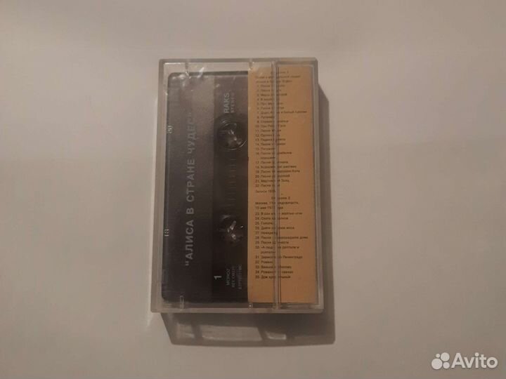 Кассета Владимир Высоцкий Алиса, в стране чудес