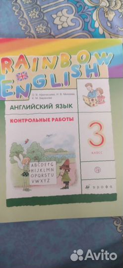 Учебник английского языка 3 класс Афанасьева