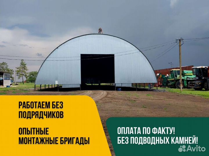 Ангар от производителя (14х53)