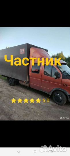 Грузоперевозки,Газель