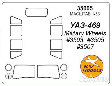 Дополнение к моделям KV Models 35005 '1/35