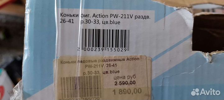 Коньки детские раздвижные 30 33