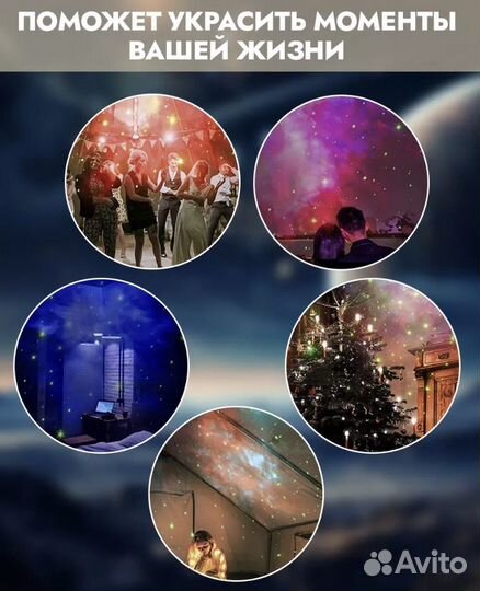 Ночник проектор космонавт