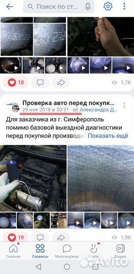 Эндоскопия двигателей и катализаторов