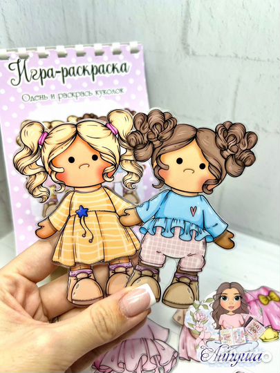 Игра-раскраска для девочек