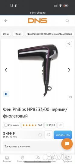 Фен phillips thermoprotect 2200W ionic