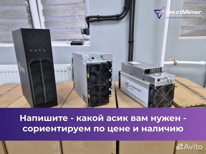 Asic Antminer Bitmain Асик