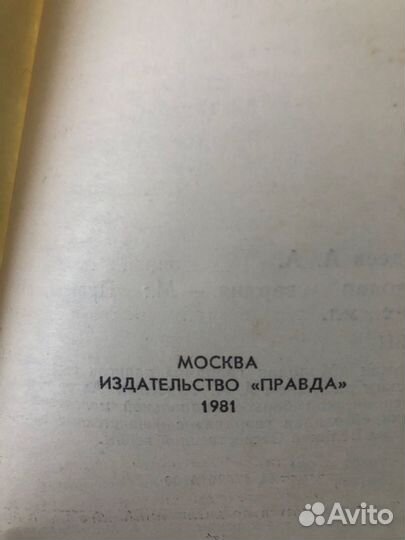 Книга Молодая Гвардия