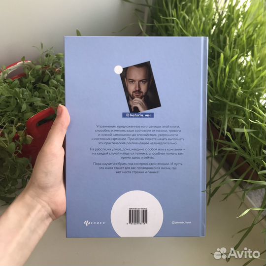 Книги по психологии и саморазвитию