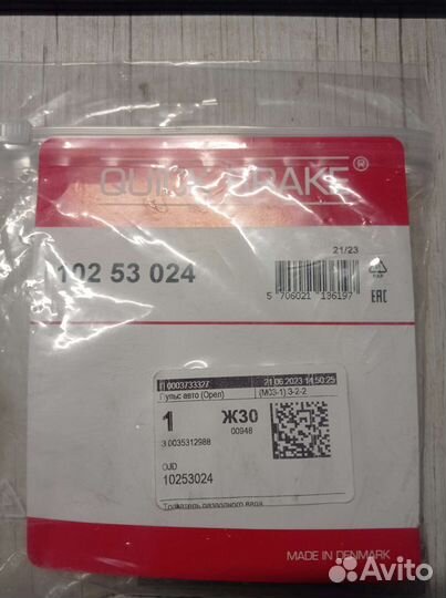 Распорные планки задних колодок Ford Fiesta