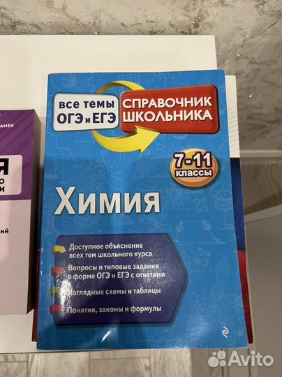 Егэ по химии Доронькин Добротина