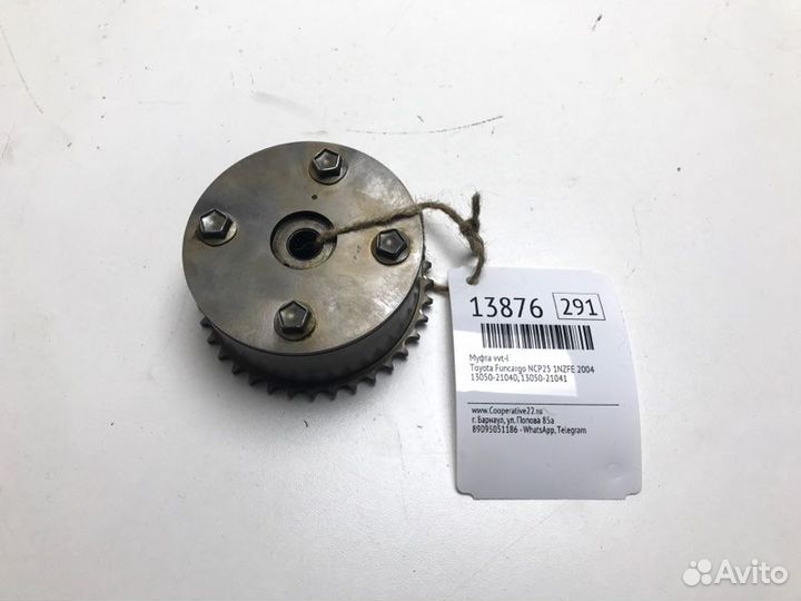 Муфта VVT-i Toyota Funcargo NCP25 1nzfe 2004