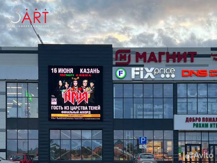 Светодиодный видеоэкран для улицы P2,5