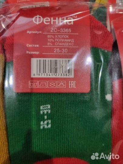 Носки новогодние махровые