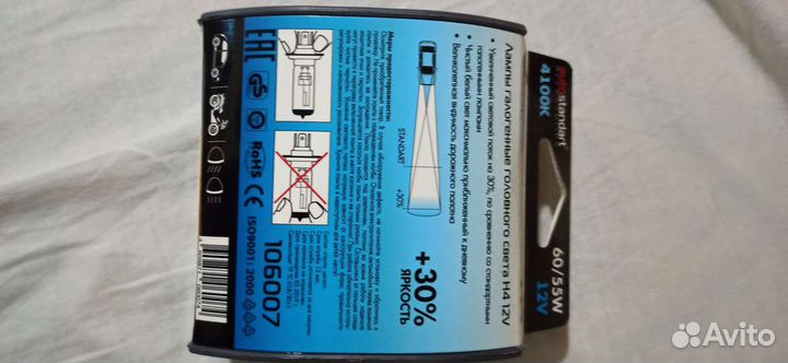 Автолампочки