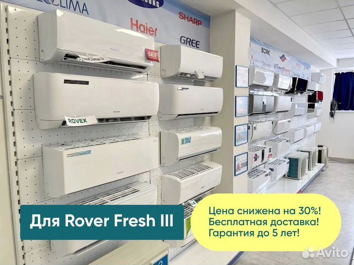 Сплит-системы с монтажом