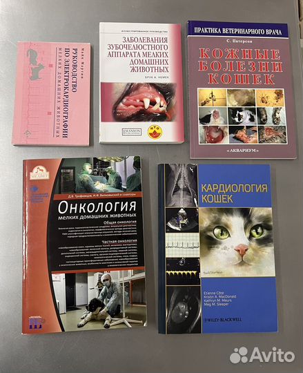 Журнал по ветеринарии