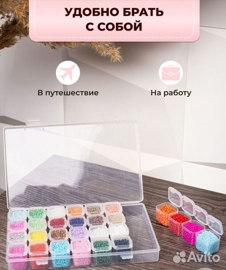 Органайзер