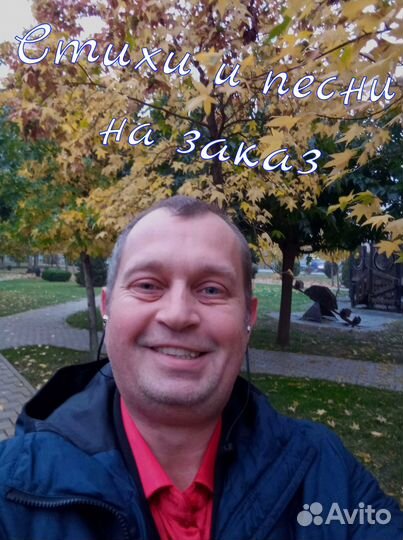 Стихи и песни на заказ