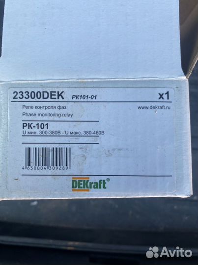 Реле контроля фаз