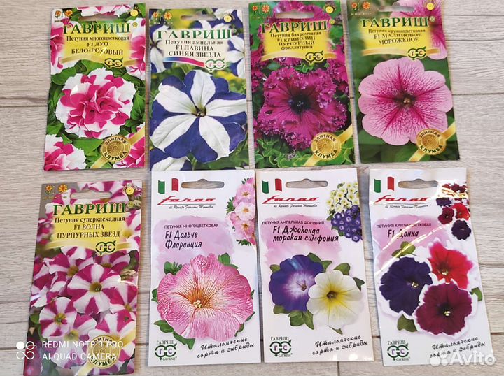 Петунья семена