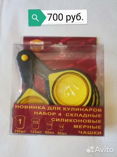 Ножеточки, мерные чашки Borner