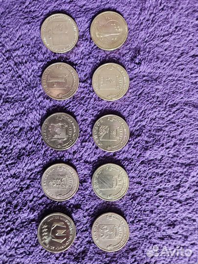 Монеты юбилейные 10р