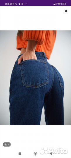 Джинсы палаццо 26 размера