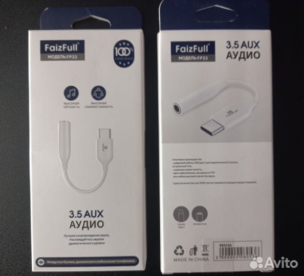 Переходник адаптер