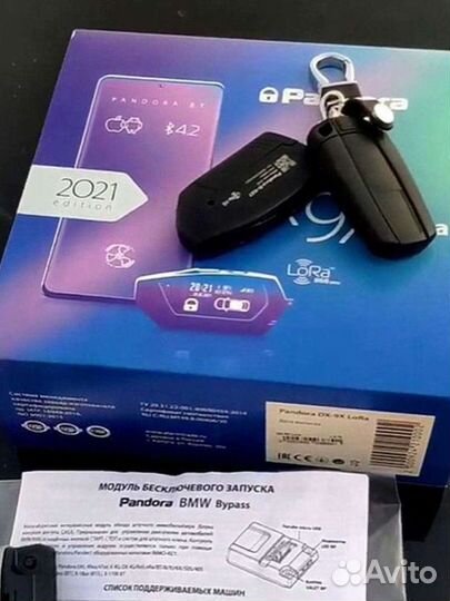 Сигнализация с автозапуском