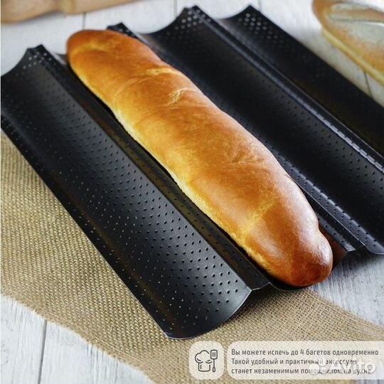 Форма для выпечки перфорированная Доляна «Багет»